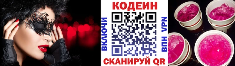 дарнет шоп Кыштым Кодеин Purple Drank