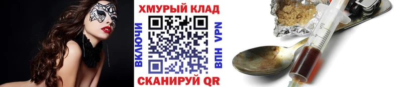магазин  наркотиков  Кыштым  ГЕРОИН VHQ 