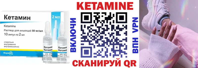 КЕТАМИН ketamine  блэк спрут ONION  Кыштым  купить закладку 