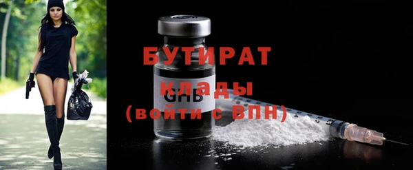 бутират Белокуриха