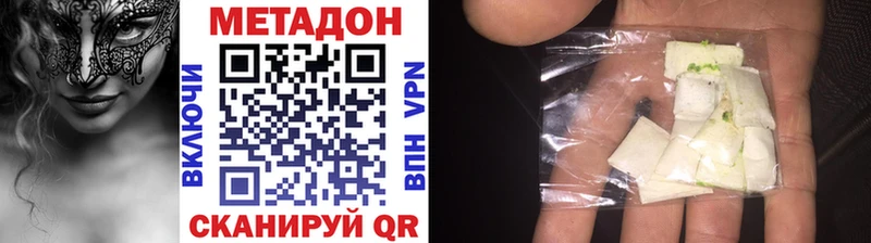 Метадон VHQ купить наркотик Кыштым